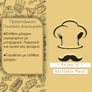 Στήθος Μόσχου Με Οστό Νωπό